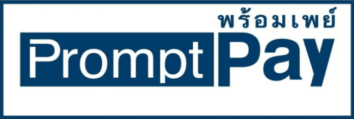 PromptPay logo